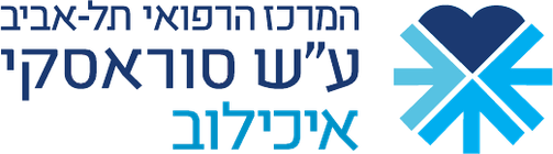 המרכז הרפואי תל אביב ע״ש סוראסקי - איכילוב